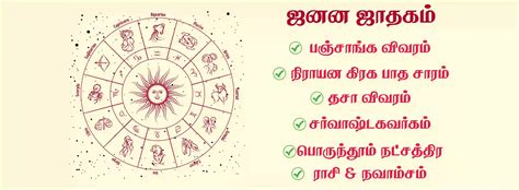 online birth chart tamil|Tamil Jathagam Online Free Download